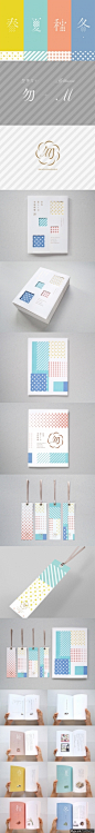 四季养生画册设计 四季元素时尚画册设计 创意画册设计 创意画册封面设计 大气画册装帧