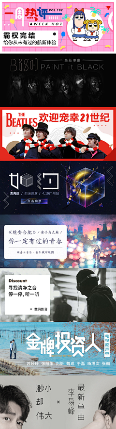 颤动的腿毛采集到Banner