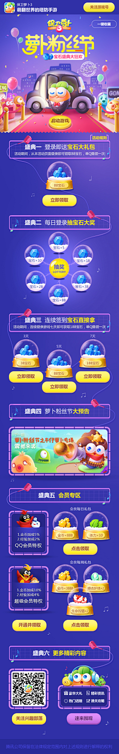 lifengxia葡小萄采集到p2p