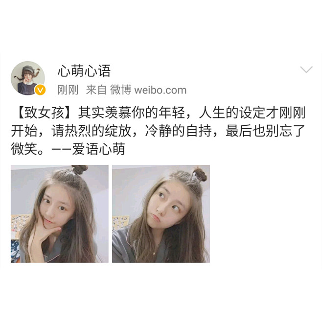 【致女孩】其实羡慕你的年轻，人生的设定才...