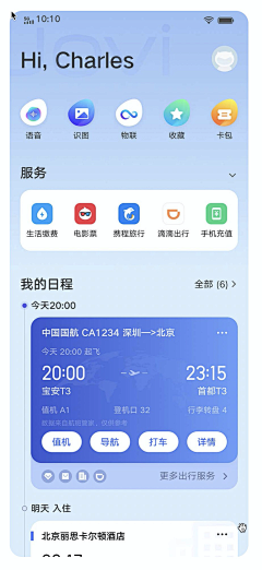 BDZJason采集到A UI app首页