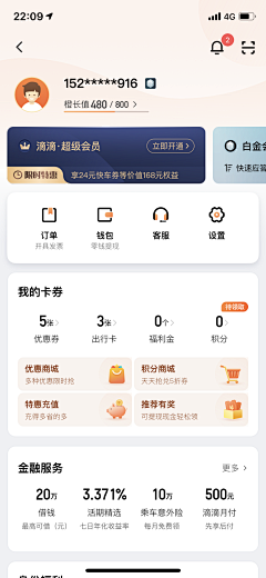 a🍀金维Ta🐱叶子采集到APP