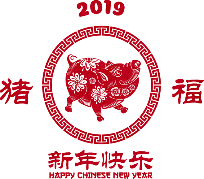 2019新年快猪年节日装饰