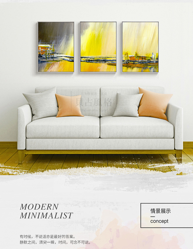 对岸 现代简约抽象三联客厅装饰画沙发背景...
