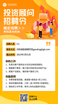 爱吃熊的憨憨采集到招募令