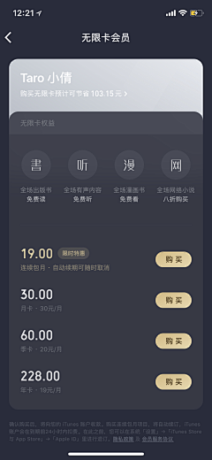 Juna_w采集到APP模式_VIP