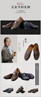 父亲节 男鞋 礼物 感恩 老北京布鞋 海报 详情页 描述 拍摄创意