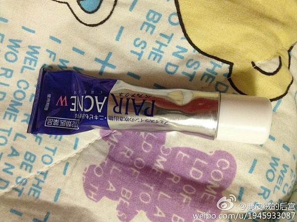 狮王的pair acne cream。消...