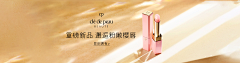 待机工作采集到03 美妆banner