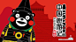 KUMAMON的中国巡游记熊本宣传展【重庆站】游玩行程/线路介绍【携程玩乐】