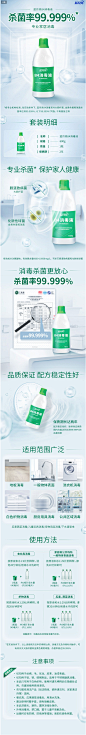 蓝月亮84消毒液600g高除菌率灭活病毒家用瓶装杀菌消毒官方正品-淘宝网