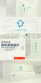google HOME 谷歌旅舍标识系统