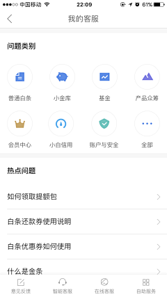 鱼说_自游采集到App-帮助中心