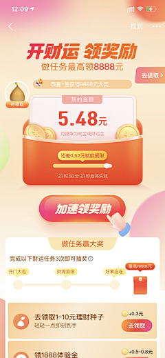 是Ayan呀采集到app-活动