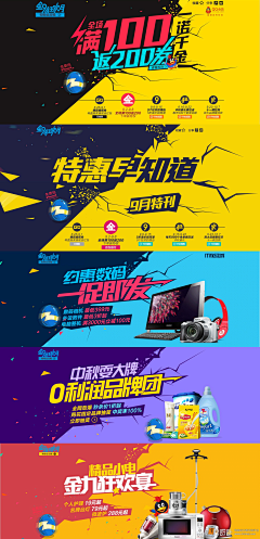 灵感图2采集到木示视觉-banner