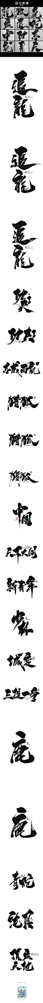 GG | 字体设计第四辑-字体传奇网-中国首个字体品牌设计师交流网