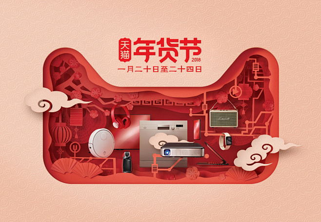 Tmall_CNY_Homeware