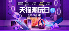 三条艾斯采集到banner