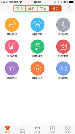 puff_love采集到APP分类页