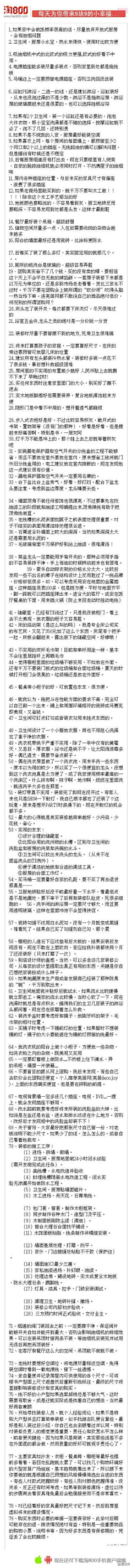 咻咻家采集到常识、希望对大家都有帮助