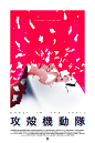 真人版《攻壳机动队》曝艺术海报 粉丝脑洞大开向二次元经典科幻致敬 – Mtime时光网