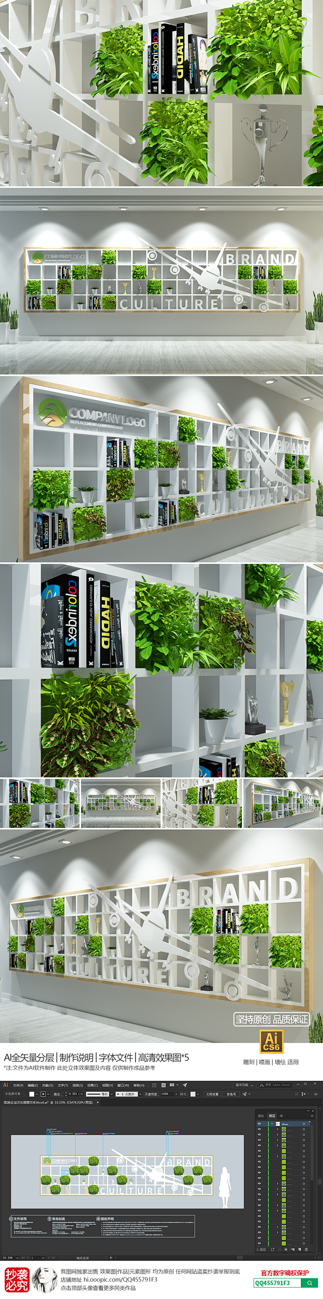 清爽绿色企业文化墙绿色植物墙设计企业文化...