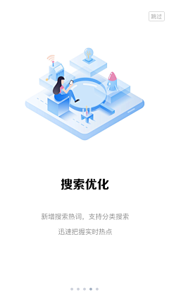 mo_omzzz采集到APP-引导页&欢迎页