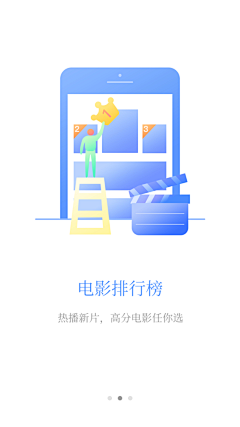 静风波采集到APP-启动页-白背景