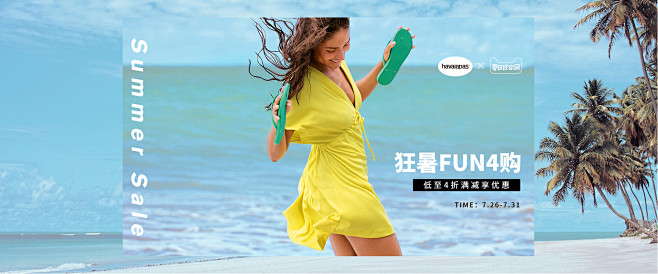 havaianas旗舰店