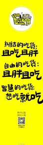 吃货和饭桶的区别？别问我，自己看。