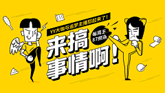 文不拎采集到banner