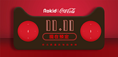 Rokid采集到Rokid若琪