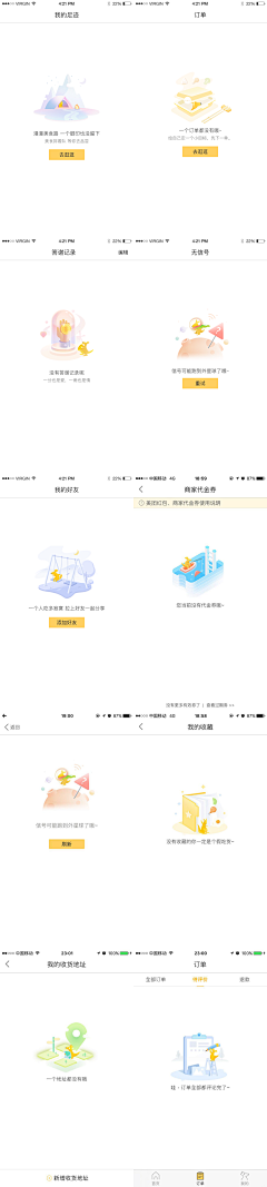 莉莉秃子采集到UI-缺省页-mbe