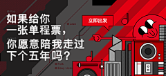 藤藤ctt采集到banner