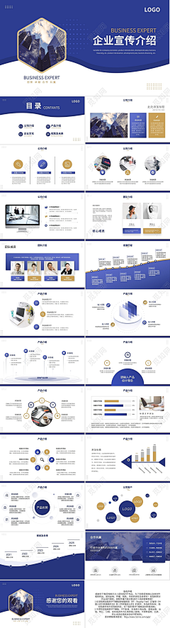 crystal我们采集到ppt