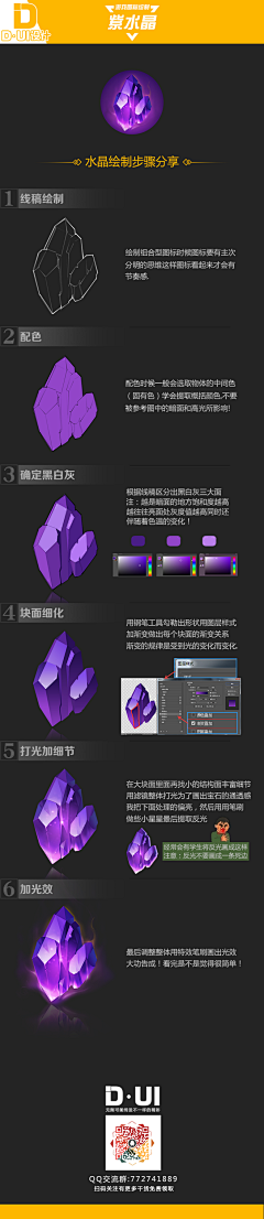 啦切尔采集到材质