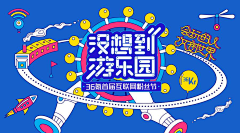 小秀君采集到banner