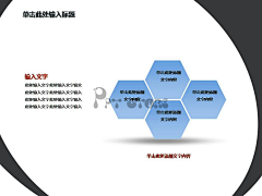 风浪大采集到平面设计-PPT