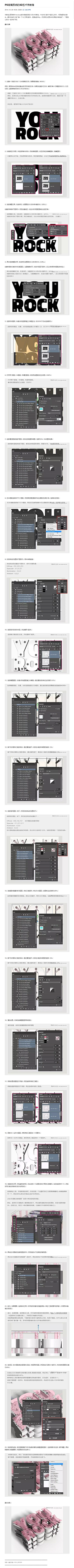 校长·采集到ps教学