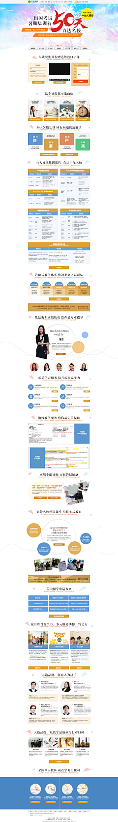 xiyouxiyou采集到留学专题