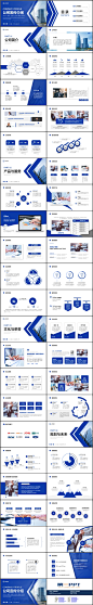 蓝色简约公司宣传介绍PPT模板下载