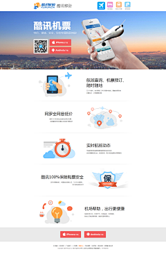 design收集采集到app－下载页