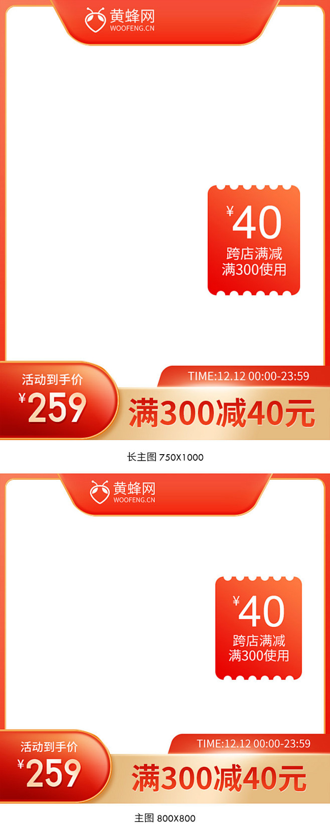 双11主图,双12主图,双十一主图,双十...