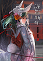 #初音#<a class="text-meta meta-tag" href="/search/?q=兔耳">#兔耳#</a>