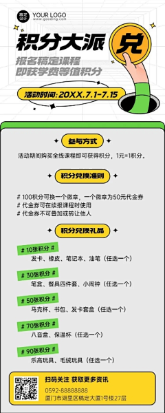 今晚就吃一口、采集到H5-专题页