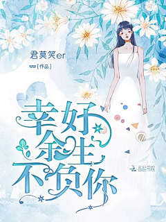 我是皮皮吖采集到原创封赏