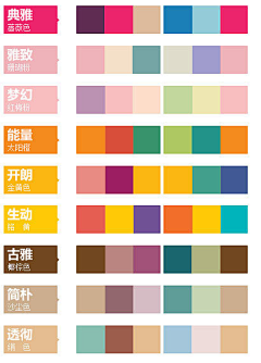 那似青春采集到Color