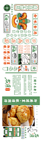 上海名唐茶冰室 | 餐餐有福气，口口是名唐！-古田路9号-品牌创意/版权保护平台