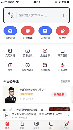 sharonlin采集到app