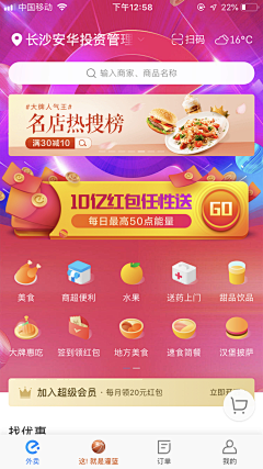 可均采集到app氛围